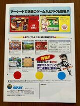 カタログ ネオジオCD ソフトラインナップ NEOGEO NG パンフレット チラシ フライヤー SNK_画像3