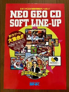 カタログ ネオジオCD ソフトラインナップ NEOGEO NG パンフレット チラシ フライヤー SNK