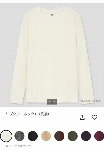 UNIQLO リブクルーネックT(長袖) Sサイズ オフホワイト