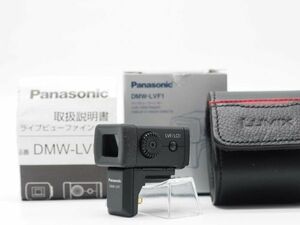 パナソニック Panasonic Lumix Live Viewfinder DMW-LVF1 ケース 元箱 [美品] #Z1417A