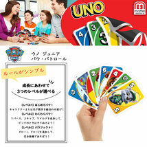 UNO パウパトロール ウノ ジュニア パウパト 3歳から カードゲーム おもちゃ 新品 キャラクター ライセンス_画像2