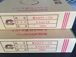 * telephone indoor cable 0.4-4P(200m)×2 box *( free shipping )