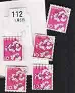 （１１２）日本切手・１０円桜・４０年代機械印５種