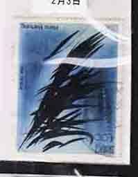 （５０６）外国切手・フランス・美術・１９８０年ハウトイング絵画・