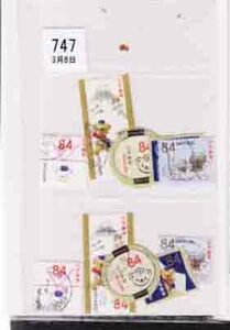 （７４７）日本切手・２０２０年ポスクマと仲間たち８４円５種１０枚