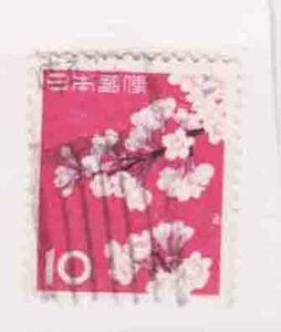 （５５４）日本切手・１０円桜・右下灰紫色消えエラー