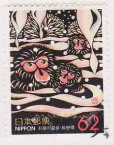 （４０８）日本切手・ふるさと切手・長野おさるの温泉・