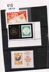 （４１０）外国切手・切手の中に切手がデザインされたもの・ハンガリ３種
