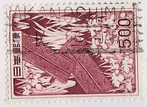 （３１５）日本切手・通常・５００円八つ橋・NAKANOSHIMA６８年