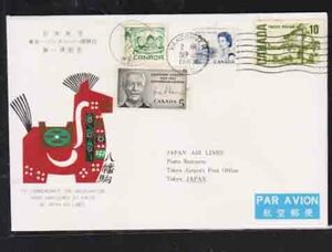 （１５０）日本切手・日本航空・FFCバンクーバー・カナダ→東京（羽田）１９６８年