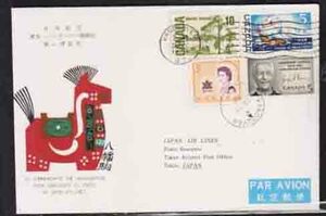 （１４５）日本切手・日本航空・FFCバンクーバー・カナダ東京→（羽田）１９６８年