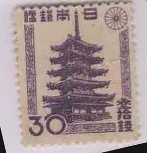 （０２３）日本切手・３０銭五重の塔・分類６・カタログ４０００円