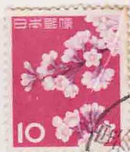 （０８０）日本切手・１０円桜・定常変種G１A２７上の枝先端にある白点