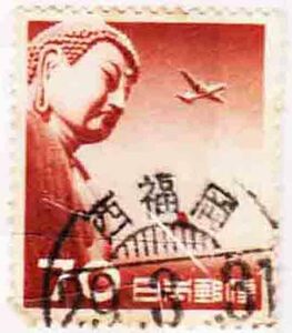（５８２）日本切手・７０円大仏済み・西福岡２９年