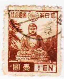 （２９８）日本切手・１円大仏・ダブル印刷