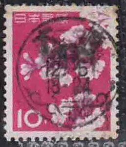 （５３３）日本切手・１０円桜・機械印大崎４３年