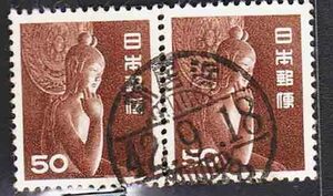 （２１２）日本切手・５０円茶仏横ペアー・新居浜４２年
