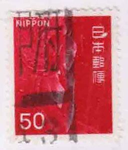 （２８９）日本切手・５０円赤仏・甲府４６年