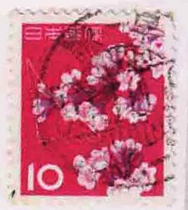 （６０２）日本切手・１０円桜・バー入り諫ー早３９年