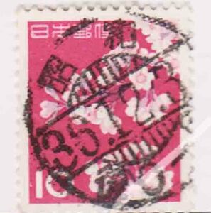 （３３９）日本切手・１０円桜・３６年度満月けし・昭和