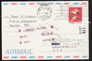 （１７８）日本切手・７０円はがき・ワシントン・東京１９８８年