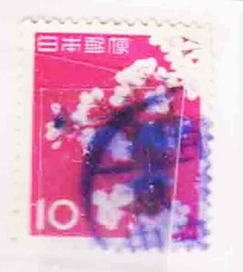 （６１１）日本切手・１０円桜・押印漏れ印・東京中央