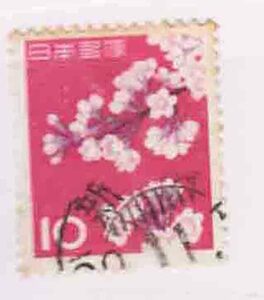 （５７７）日本切手・１０円桜・定常変種GⅠA３３下花びらに虫食い