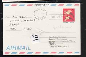（１７７）日本切手・７０円はがき・ベルン→東京１９８８年