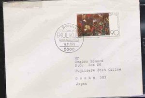 （４９８）外国切手・ドイツから日本あてカバー・１９７９年ボン・パールクルーエ画家