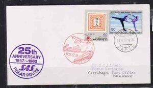 （１６７）日本切手・SAS航空・東京・コペンハーゲン１９８２年