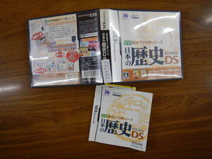 DS 歴史 history 日本史 日本の歴史 040702 学研 学習 中学受験 要点ランク順 任天堂