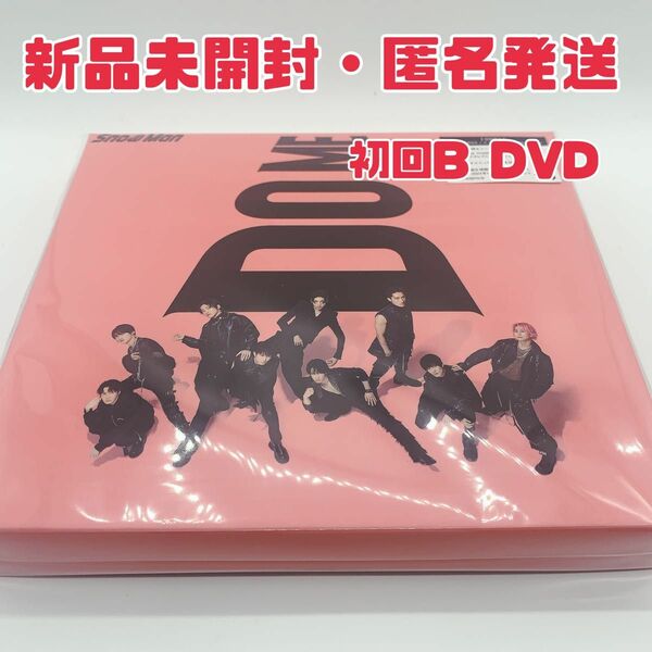 【即買い歓迎♪】SnowMan i DO ME 初回盤B CD+ DVD