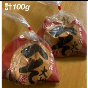 大根の　へそ大根　乾物　名産　お土産　伝統食　凍み大根　宮城　丸森　50g×2 クーポン　