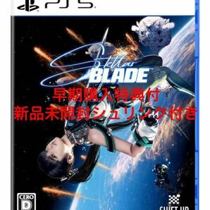 【新品未開封】Stellar Blade(ステラーブレイド)-早期購入特典付属-【PS5】プレステ5 プレイステーション5 PS5ソフトの画像1