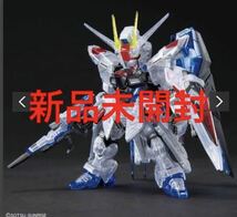 MGSD ガンダムベース限定 フリーダムガンダム [クリアカラー]ガンプラ _画像1