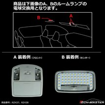 電球色 LEDルームランプ ハイラックス GUN125 全グレード ウォームホワイト 車種別専用設計 RZ438_画像3