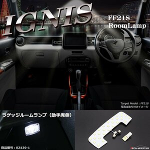爆光 LED ルームランプ イグニス IGNIS FF21S JUST FIT TYPE ホワイト RZ439-1