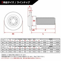 M5×15mm P0.8 円筒部直径8mm 64チタン合金 段付きボルト トルクス穴 フランジ付き 焼きチタンカラー 1個 JA1055_画像2