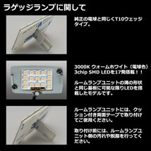 電球色 E26 キャラバン ルームランプ LED ウォームホワイト DXグレード VXグレード 車種別専用設計 日産 RZ550_画像4