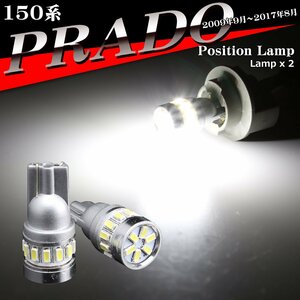 LEDポジションランプ 150系 プラド 前期 中期 H21.9～H29.8 T10 SMD LED AZ132