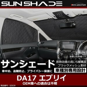 DA17 エブリイ サンシェード 全窓用 5層構造 ブラックメッシュ 車中泊 アウトドア 日よけ エブリィ SZ639