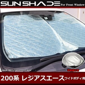 200 series Hiace sun shade front wide body for thick quilting cloth sunshade 1 type 2 type 3 type 4 type 5 type 6 type 7 type SZ1211