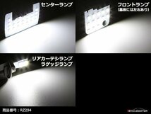 爆光 SMD LEDルームランプ ダイハツ M900Sトール / トヨタ M900A/M910A タンク/ルーミー ホワイト 室内灯 JUST FIT TYPE RZ294_画像4