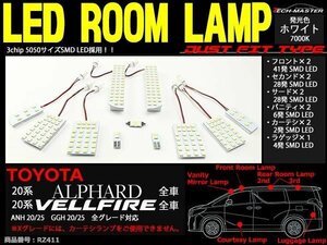 爆光 SMD LEDルームランプ 20系 アルファード/ヴェルファイア ホワイト トヨタ 室内灯 ANH20 ANH25 GGH20 GGH25 JUST FIT TYPE RZ411