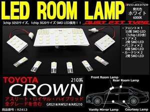 爆光 SMD LEDルームランプ 210系 クラウン LEDルームランプ キット ホワイト トヨタ 室内灯 GRS21# AWS21# ARS210 JUST FIT TYPE RZ413