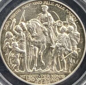 1円出品！★ナポレオン戦争勝利記念★1913年 ドイツ プロセン ３マルク 銀貨 PCGS MS63 モダン アンティークコイン 高鑑定 資産保全