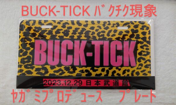 BUCK-TICK　プレート　ヤガミプロデュース　バクチク現 象　2023
