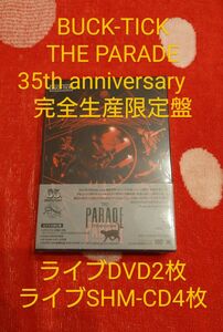 新品未開封　BUCK-TICK　THE PARADE　35th anniversary　完全生産限定盤 DVD CD