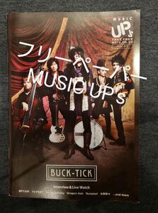 BUCK-TICK 夢見る宇宙　2012/9/20 フリーペーパー　MUSIC UP's