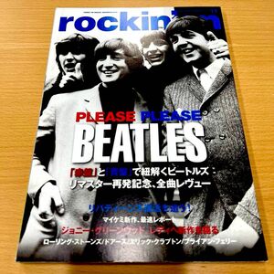 ロッキングオン ビートルズ特集 赤盤 青盤 2010年11月号